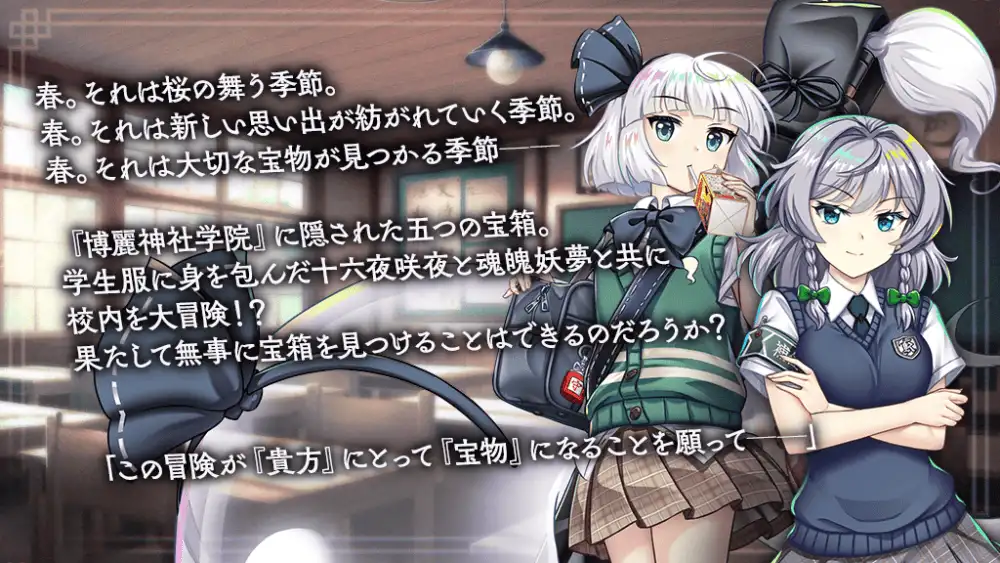 博麗神社学院冒険譚 レミリエンテーリング - 【東方ロストワード 博麗神社学院冒険譚 レミリエンテーリング - 【東方ロストワード